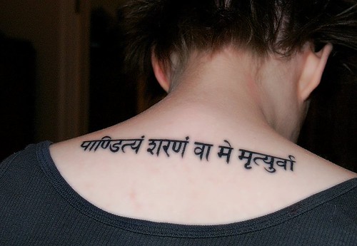 my sanskrit tattoo