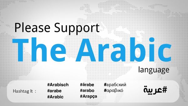 Support Arabic Language