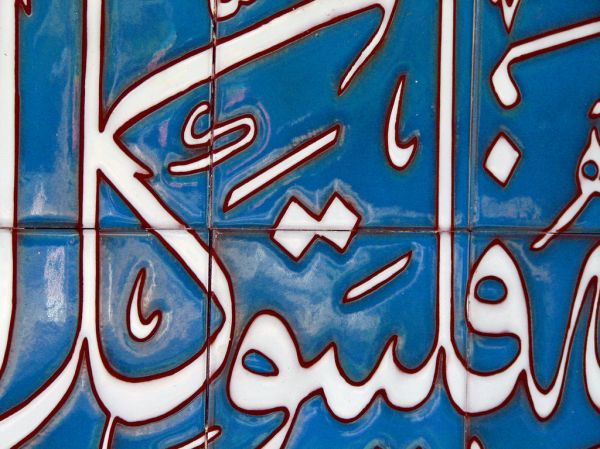 Arabic calligraphy