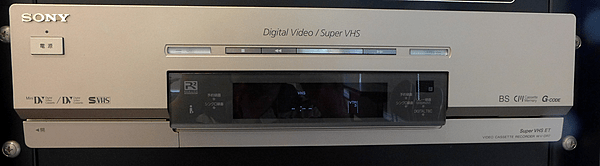 Sony WV-DR7 SVHS & DV & Mini DV Video Cassete Recoder