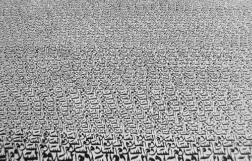Arabic calligraphy detail [3]