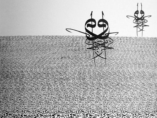 Arabic calligraphy detail [2]