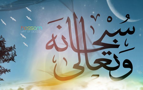Arabic Calligraphy 3