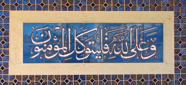 Arabic calligraphy 2