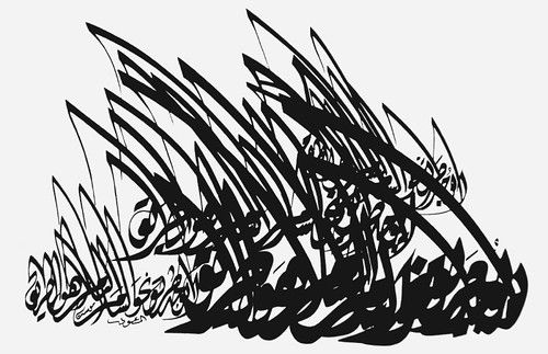 Arabic calligraphy detail [6]