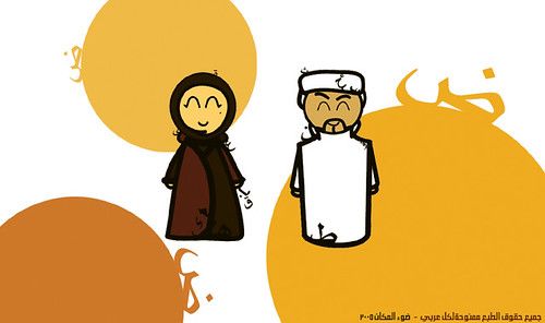we love arabic .. نحب لغتنا العربية