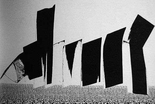 Arabic calligraphy detail [4]