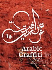 Art for Change - Arabic Graffiti and Egyptian Street Art in Frankfurt *
