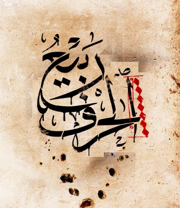 arabic letter's spring