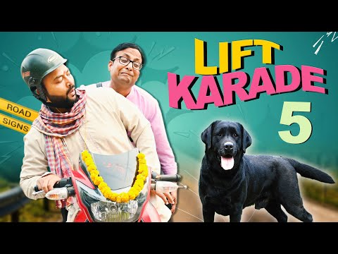 Lift Karade Part 5 || लिफ्ट करा दे पार्ट ५ || Nazarbattu Shorts