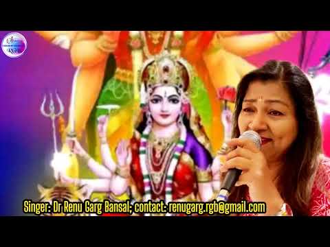 Paar Karo Mera Beda Bhawani | Mata Rani Bhajan | Dr Renu Garg Bansal 