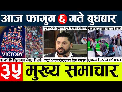News🔴today nepali news l Aaj ka mukhya samachar taja