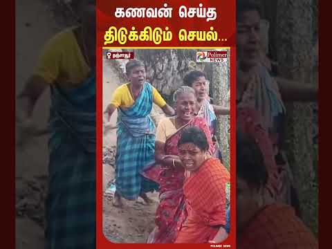 மனைவியின்  நடத்தை மீது ஏற்பட்ட சந்தேகத்தால் விபரீதம்... கணவன் செய்த திடுக்கிடும் செயல்
