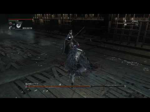 Bloodborne® マリア