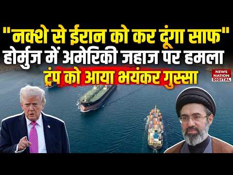Iran America War Updates: Donald Trump की ईरान को धमकी! | Mojtaba | UAE | IDF | Hormuz Strait