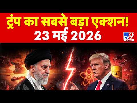 Iran America War Update: अमेरिका का सबसे बड़ा एक्शन! | Trump-Netanyahu Clash | Khamenei | War