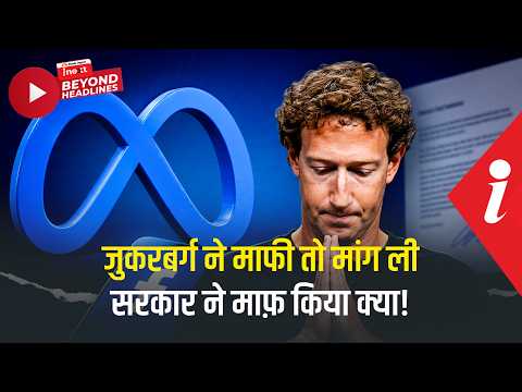 मामला खत्म क्या! PM Modi का वीडियो Facebook से हटाया, अब जुकरबर्ग ने माफी मांग ली है