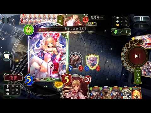 【Shadowverse】復讐ヴァンパイア VS Nエルフ