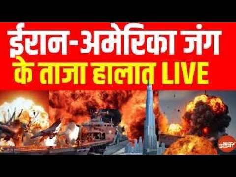 ईरान-अमेरिका जंग 25 अप्रैल 2026 | Iran America War | Israel attacks Iran | Mojtaba Khamenei