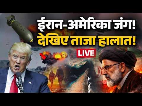 Iran America War LIVE Updates 12 April 2026 | ईरान अमेरिका युद्ध के ताजा हालात | Trump vs Iran