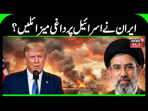 Iran America War Update: Has Iran fired missiles at Israel again? |Trump |Khamenei | N18G | Top News