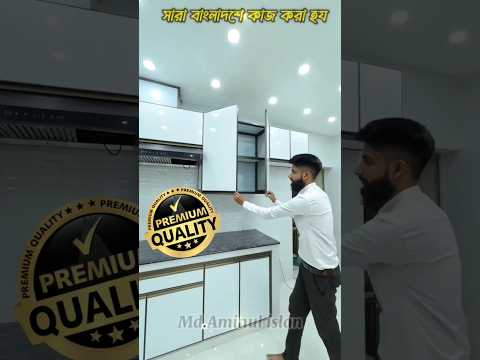 aluminium kitchen cabinet price in bangladesh #subscribe #kitchen #shorts #short #viralshorts