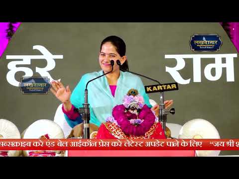 राधिका गोरी से ... Jaya Kishori ji Bhajan ! जया किशोरी जी~Radhika Gori Se...  ! Lakhdatar Telefilms