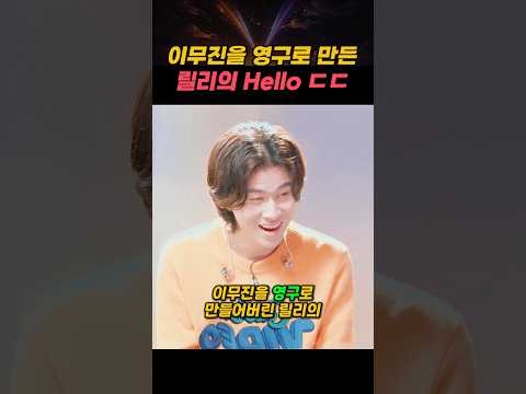 릴리가 리무진 서비스에서 Adele ‘Hello’ 부르자 이무진이 결국 영구 표정 돼버린 이유ㅋㅋ