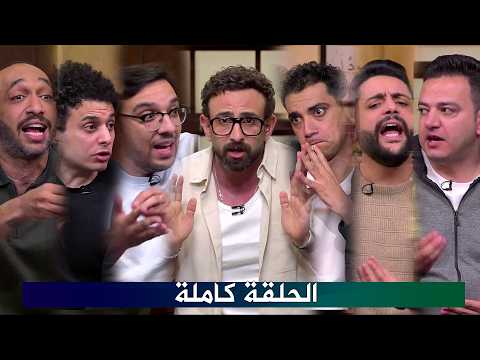 قهوة فايق I احداث مباراة الاهلي I فوز الزمالك علي شباب بلوزداد  I الحلقة كاملة HD بتاريخ 10/4/2026
