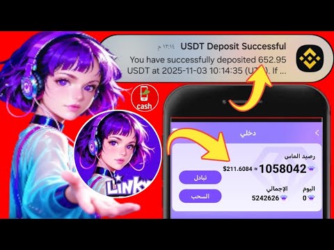 شرح تطبيق Linky | طريقة السحب من الربح عبر الدردشة مع الذكاء الاصطناعي + السحب فودافون كاش 2025