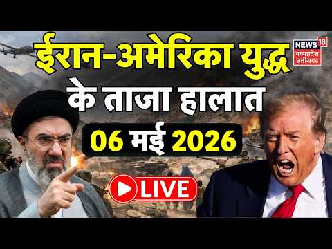 Iran America War Update LIVE: ईरान-अमेरिका युद्ध के ताजा हालात | Netanyahu | Trump | Khamenei | War