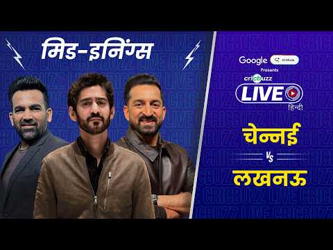 Cricbuzz Live Hindi: Inglis' blitz &amp; Shahbaz Ahmed's finish steer #LSG to 203 against #CSK