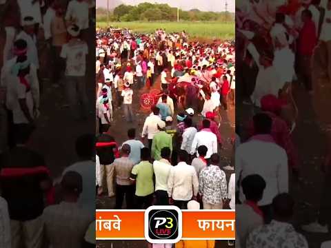 तांबवे फायनल