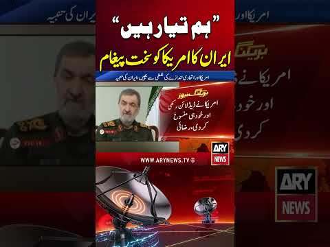 Iran US War:Iran Warns US and Allies Against Miscalculation Amid Rising Tensions #arynews #ytshorts
