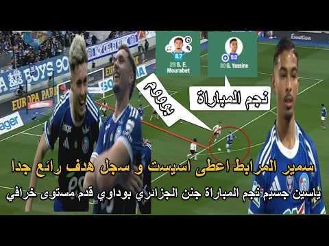 نجم وسط المنتخب المغربي الجديد سجل هدف رائع و اعطى اسيست و بطل العالم قدم اداء خرافي نجم المباراة