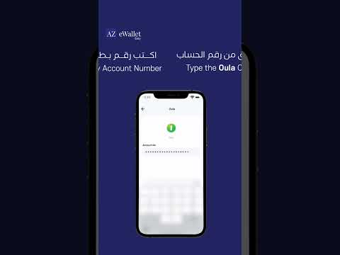 AZ e Wallet : A to Z for all your FinTech services