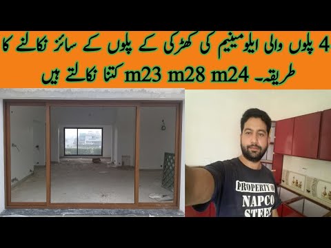 How to make aluminium slide window and door | aluminium ki 4 pallo wali window ke pallo ka size