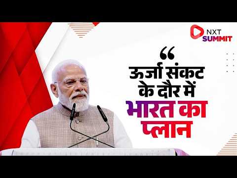 How India is securing its energy aspirations? PM Modi presents a roadmap