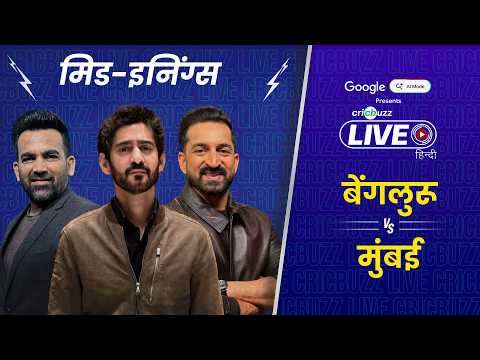 Cricbuzz Live Hindi: Bhuvneshwar Kumar shines with 4-wicket haul as #RCB restrict Mumbai to 166
