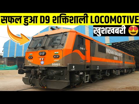 SIEMENS D9 9000HP LOCOMOTIVE SUCCESSFUL OFFICIAL LAUNCH DETAILS EXPLAINED 😍