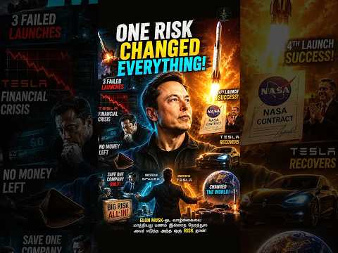 Elon Musk-ஓட வாழ்க்கையை மாற்றிய அந்த ஒரு Risk! 🚀🔥#shorts #elonmusk #lifelessons #realstory
