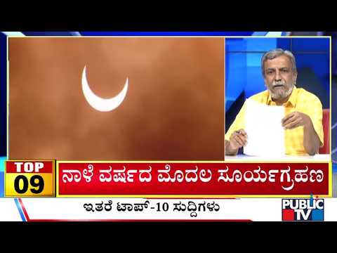 Big Bulletin | Top 10 Roundup | HR Ranganath | Feb  16, 2026