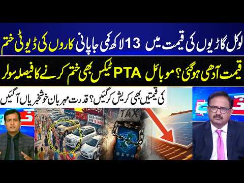 Big Relief for Pakistan? Car Prices Drop by 13 Lakh Rupees in New Claims I GNN