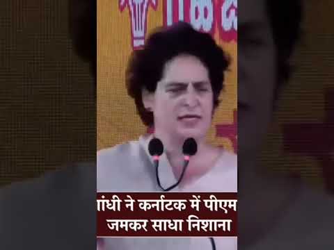 Karnataka Elections: Priyanka Gandhi ने PM Modi  से क्यों कहा कि मेरे भाई Rahul Gandhi से कुछ सीखो