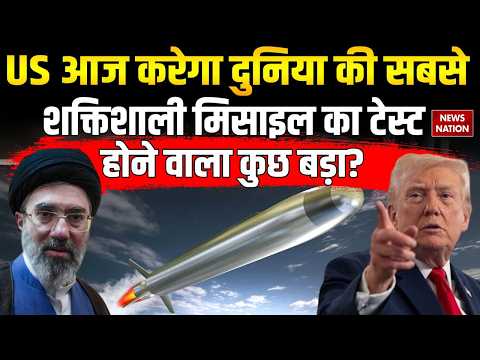 America Iran War Update: US Test Powerful Missile Minuteman III Today | US-Russia Tensions | Trump