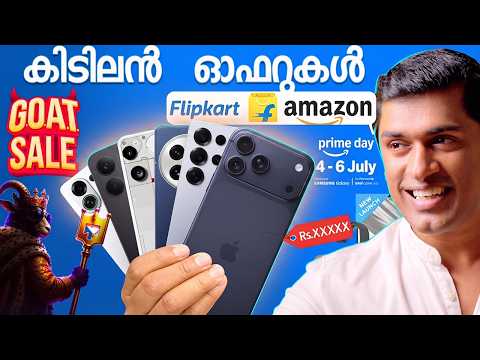 ഞെട്ടിക്കുന്ന offers🔥 Flipkart GOAT Sale 2026 vs Amazon Prime Day sale in Malayalam । iPhone @ 59k 