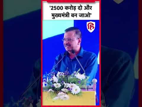 Karnataka Election 2023: Kejriwal ने गिनाए कर्नाटक के 'करप्शन रेट' । AAP  #Shorts