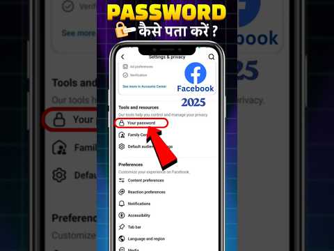 How To See Facebook Password | Facebook Password Kaise Pata Kare Apna | Fb Password