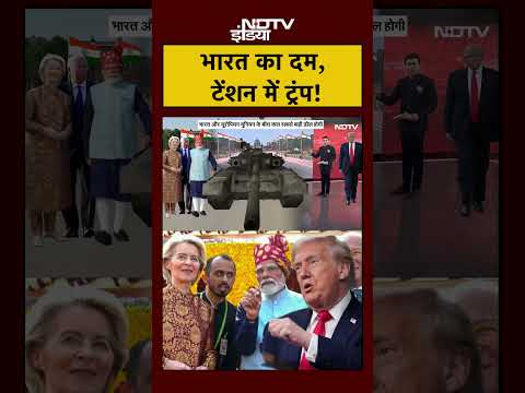 Syed Suhail | India-EU Trade Deal: भारत का दम, टेंशन में Trump! | #shorts #republicday #america