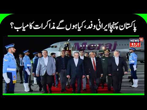 Iran America War Update: Iran-China plan, what will happen in Islamabad? | Hormuz |  N18G